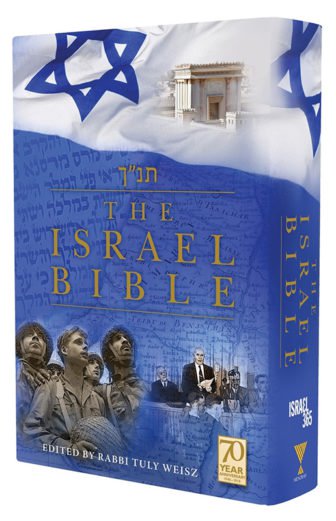 webRNS ISRAEL BIBLE2 041818 336x521