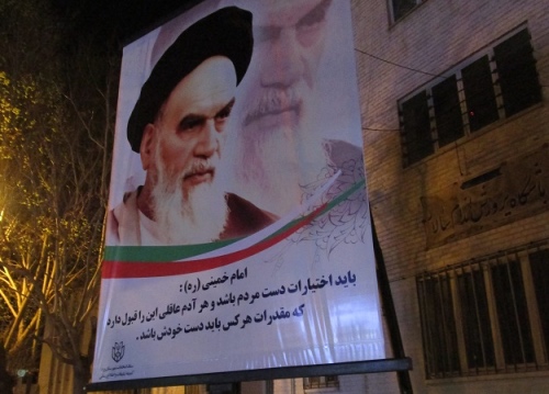 Iran banner