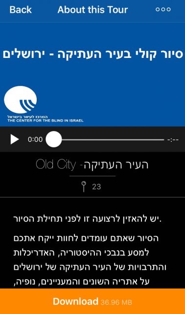 Jerusalem blind app2