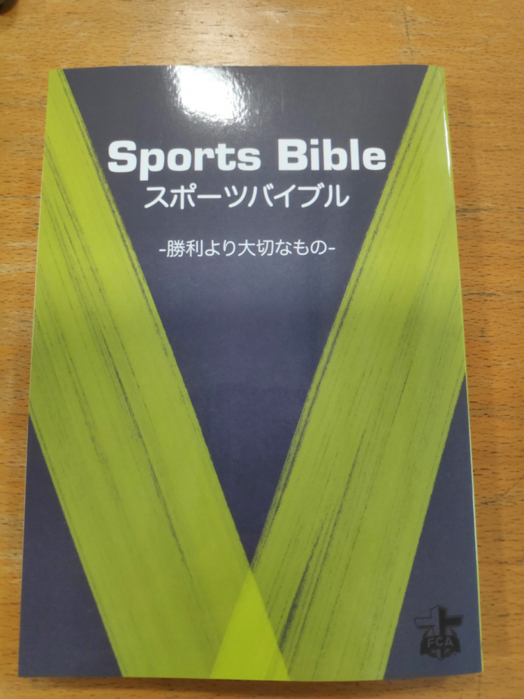 Tokyo Olympics Japanese Sports Bible