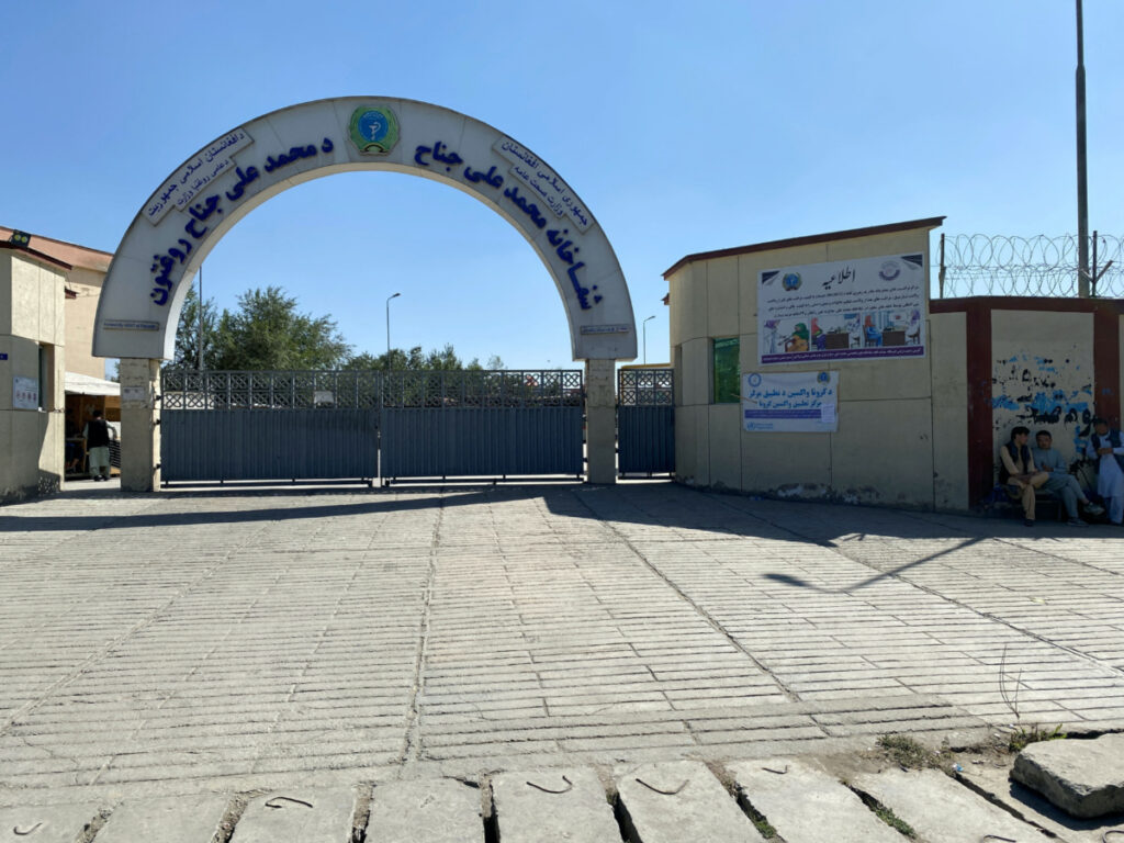 Afghanistan Kabul hospital entrance